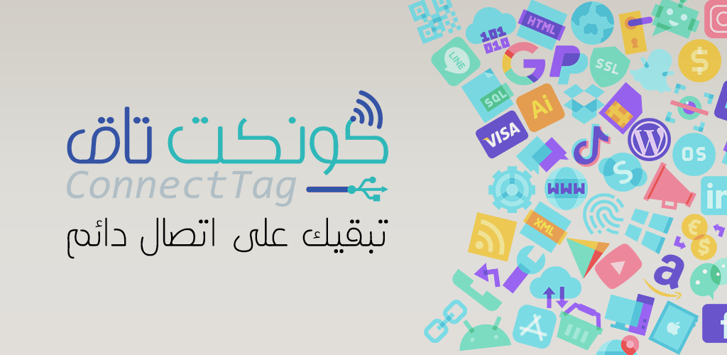 عن كونكت تاق
