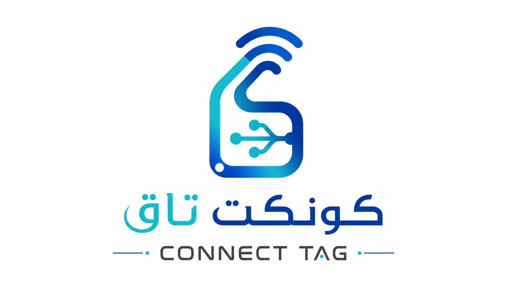 شركة كونكت تاق للخدمات التقنية