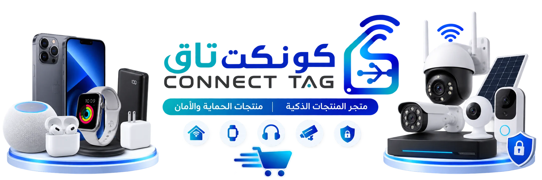 كونكت تاق - المتجر التقني