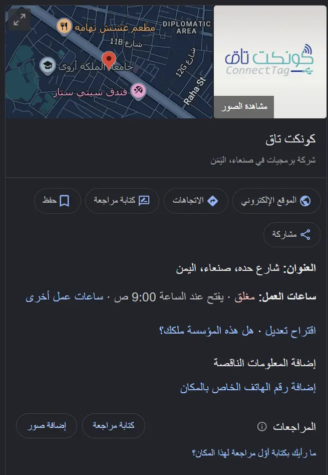 مثال ظهور ملف الشركة في بحث جوجل 1