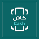 محفظة كاش