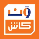 ون كاش